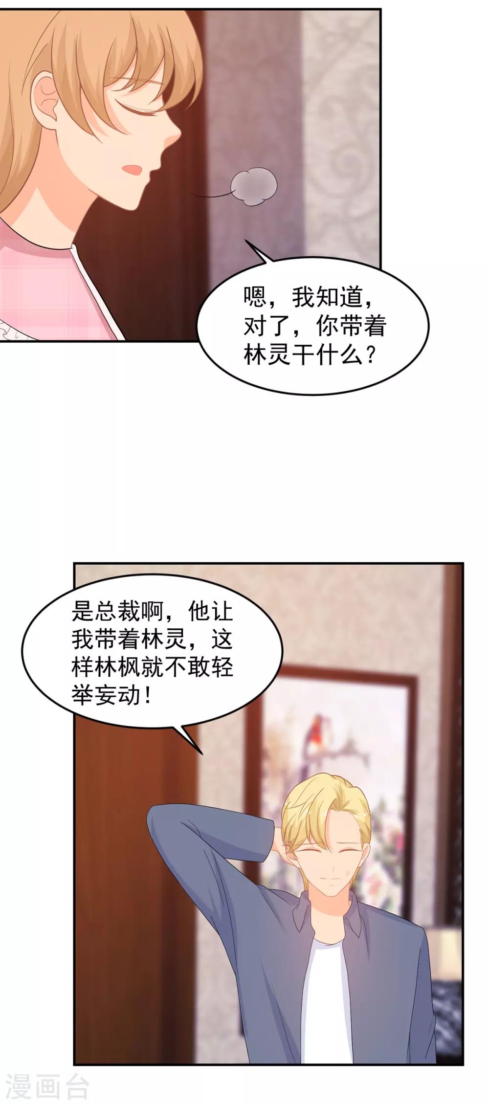 第257话 真相24