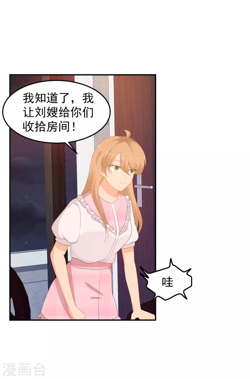 第257话 真相25