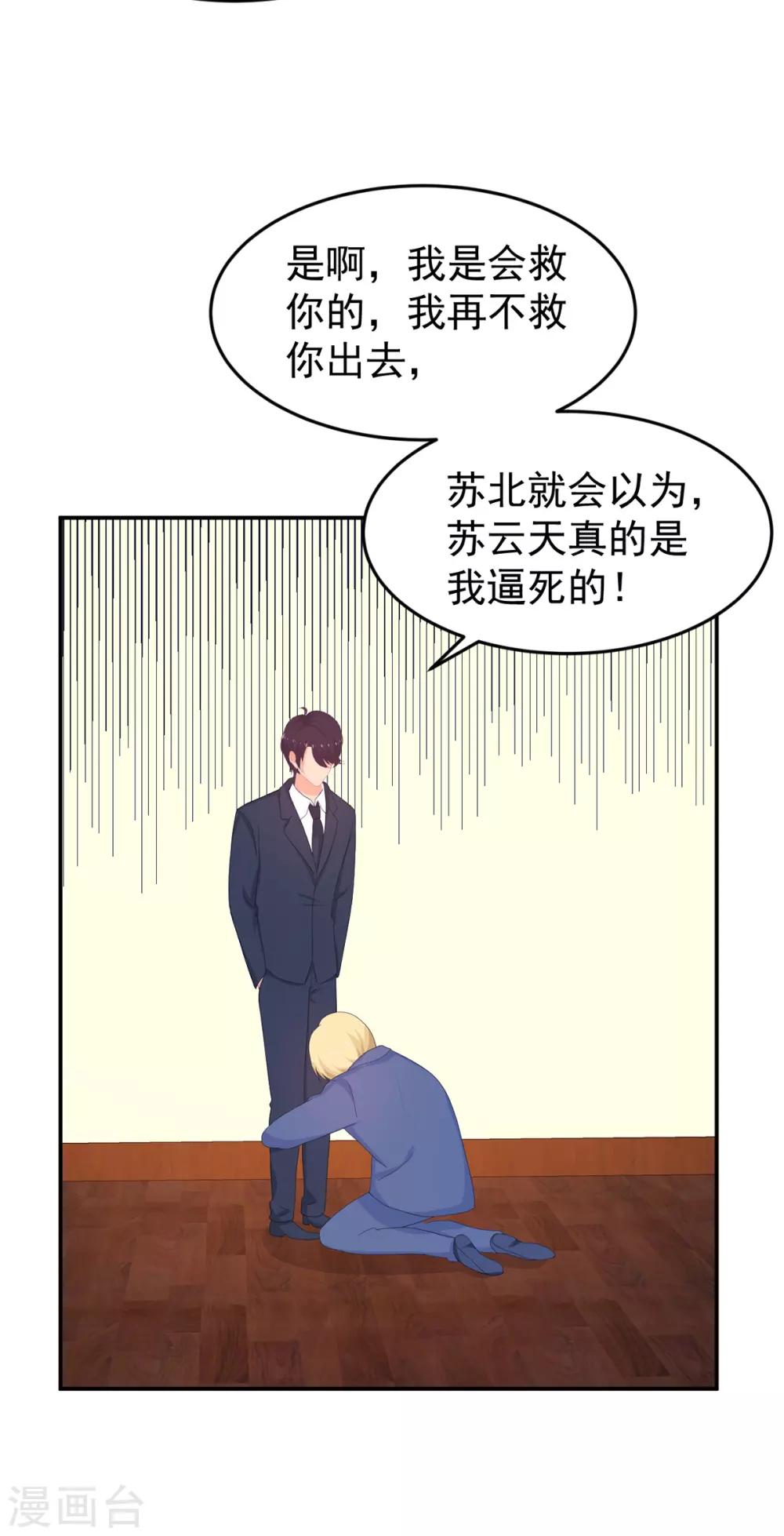 第257话 真相6