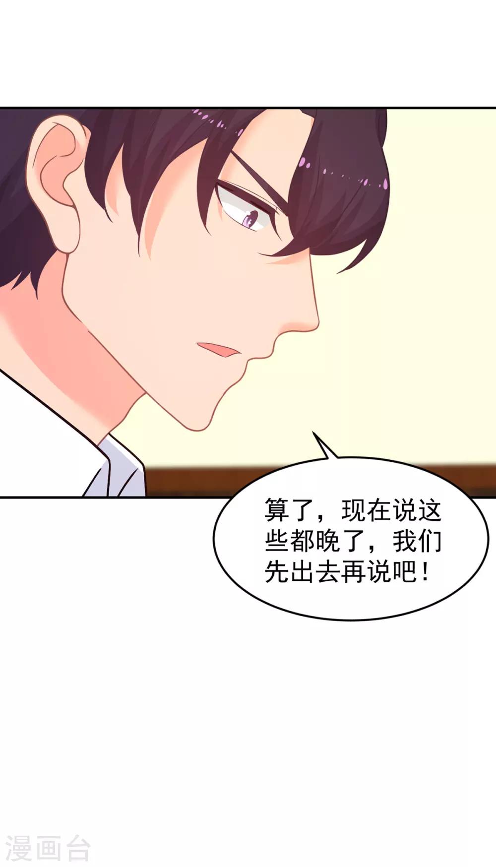 第257话 真相8
