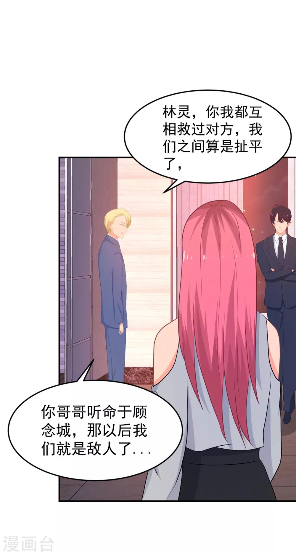 第257话 真相9