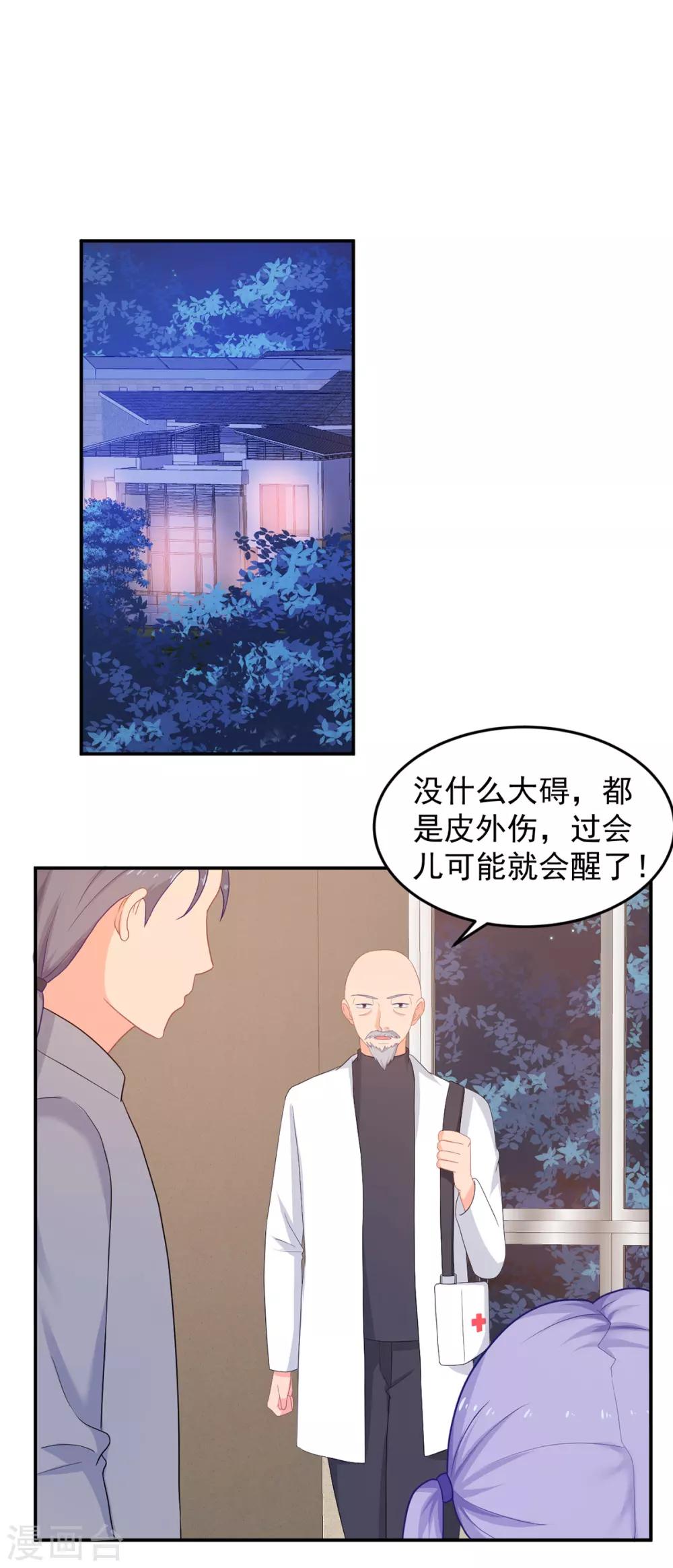 第258话 大战降临1