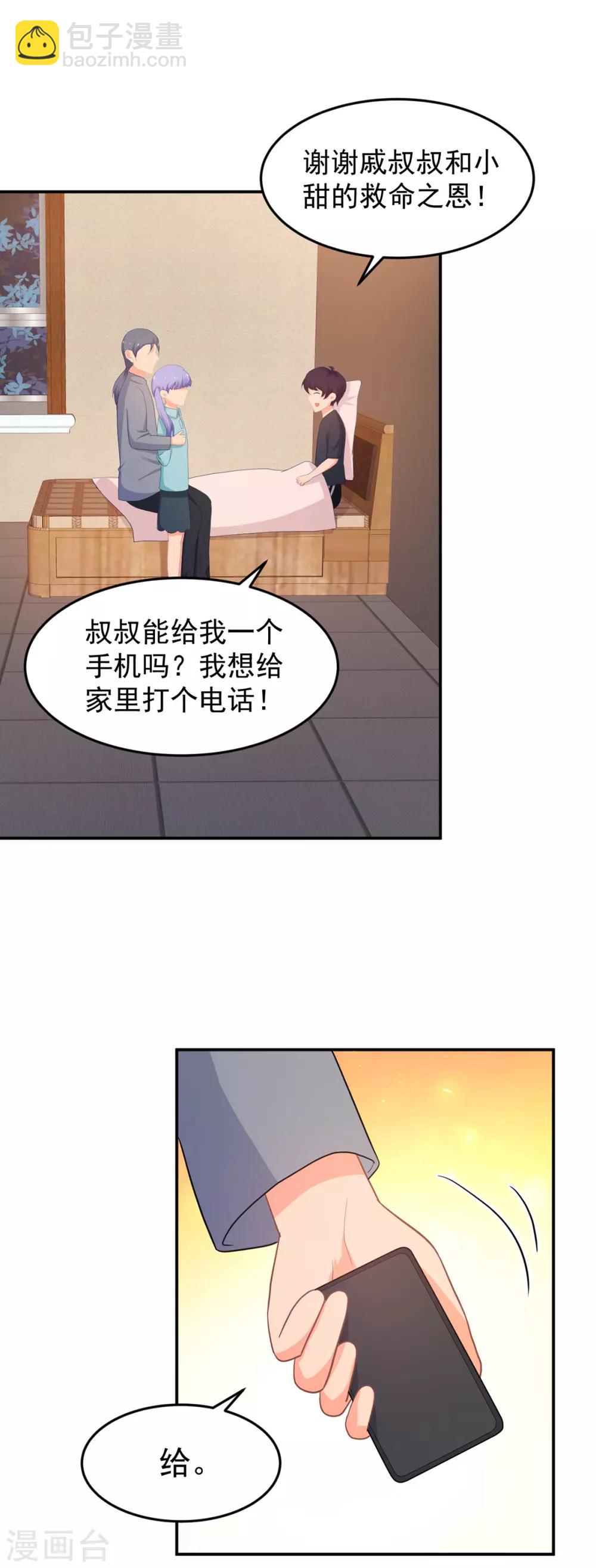 第258话 大战降临10