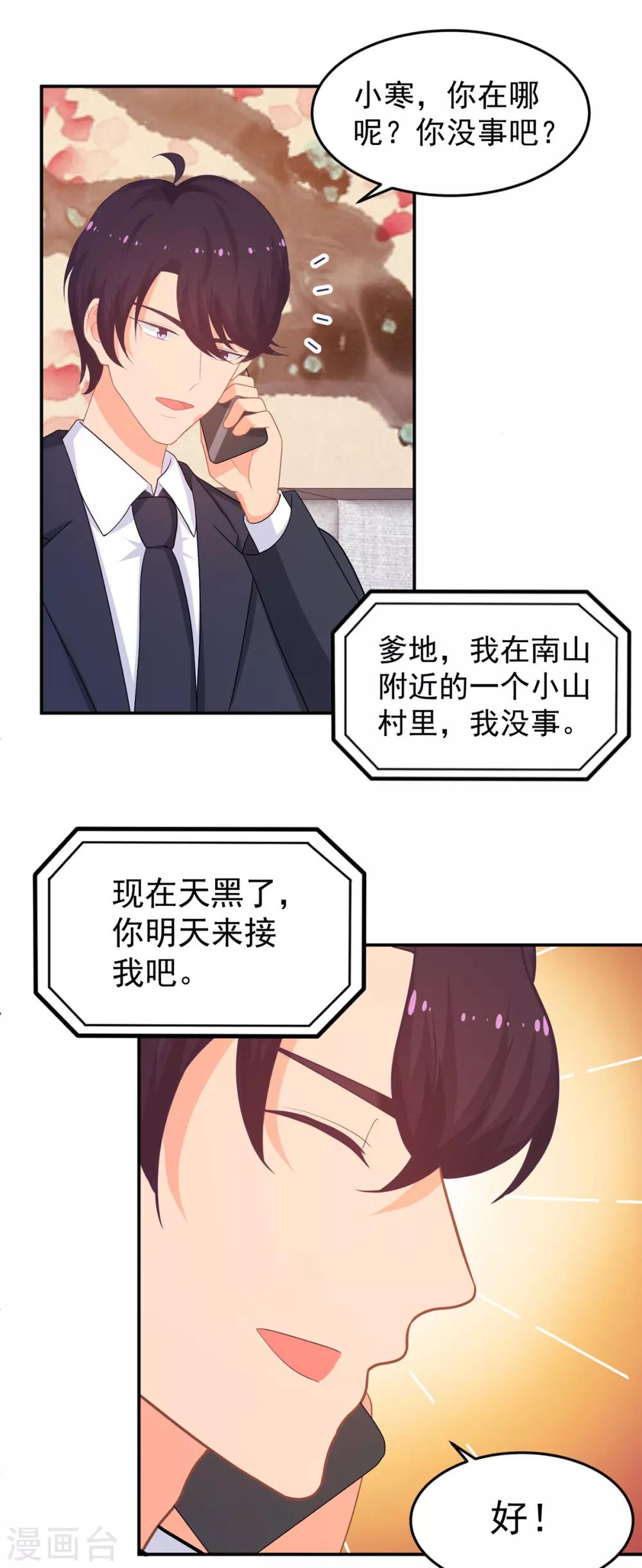 第258话 大战降临12