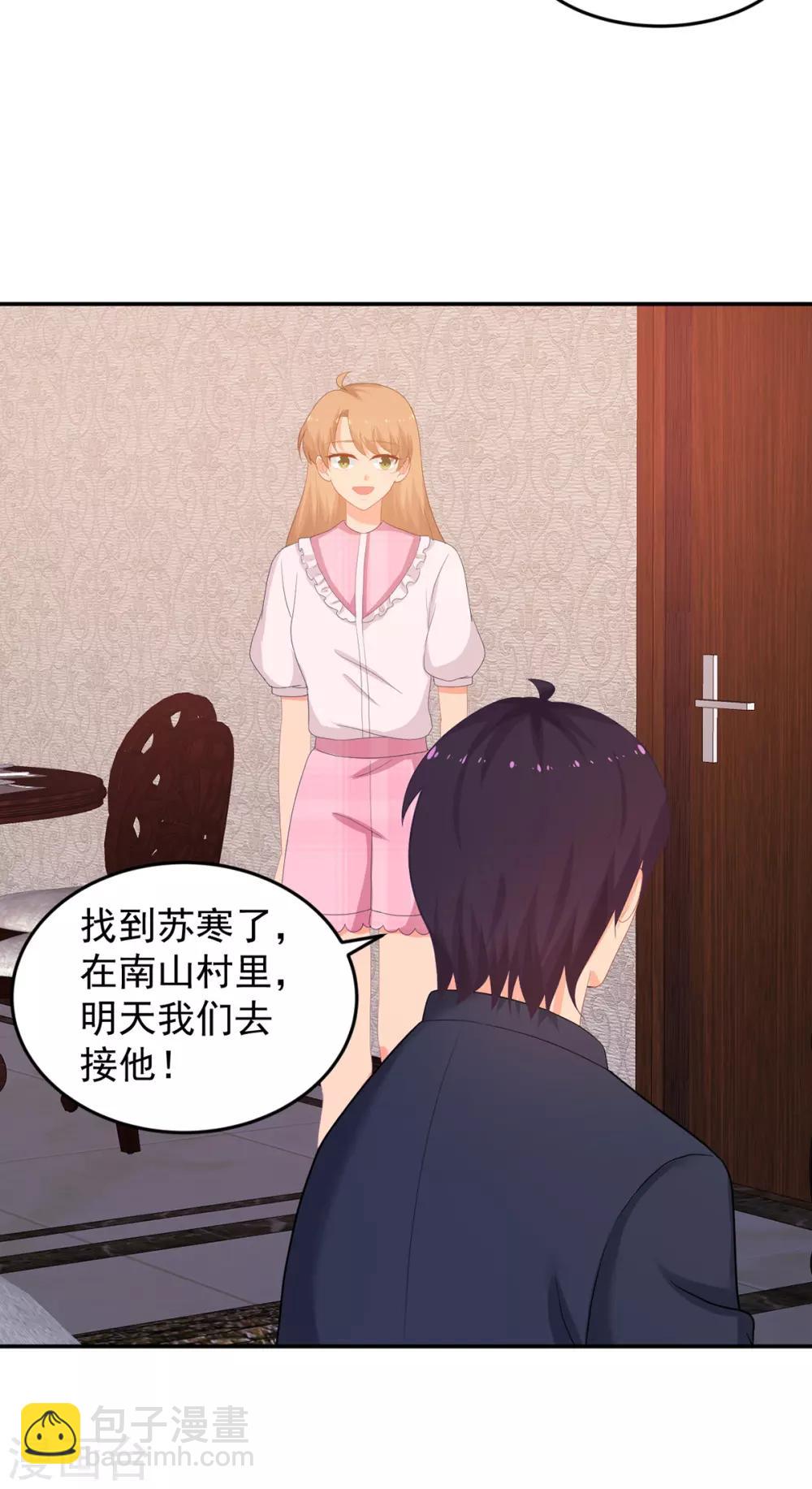 第258话 大战降临13