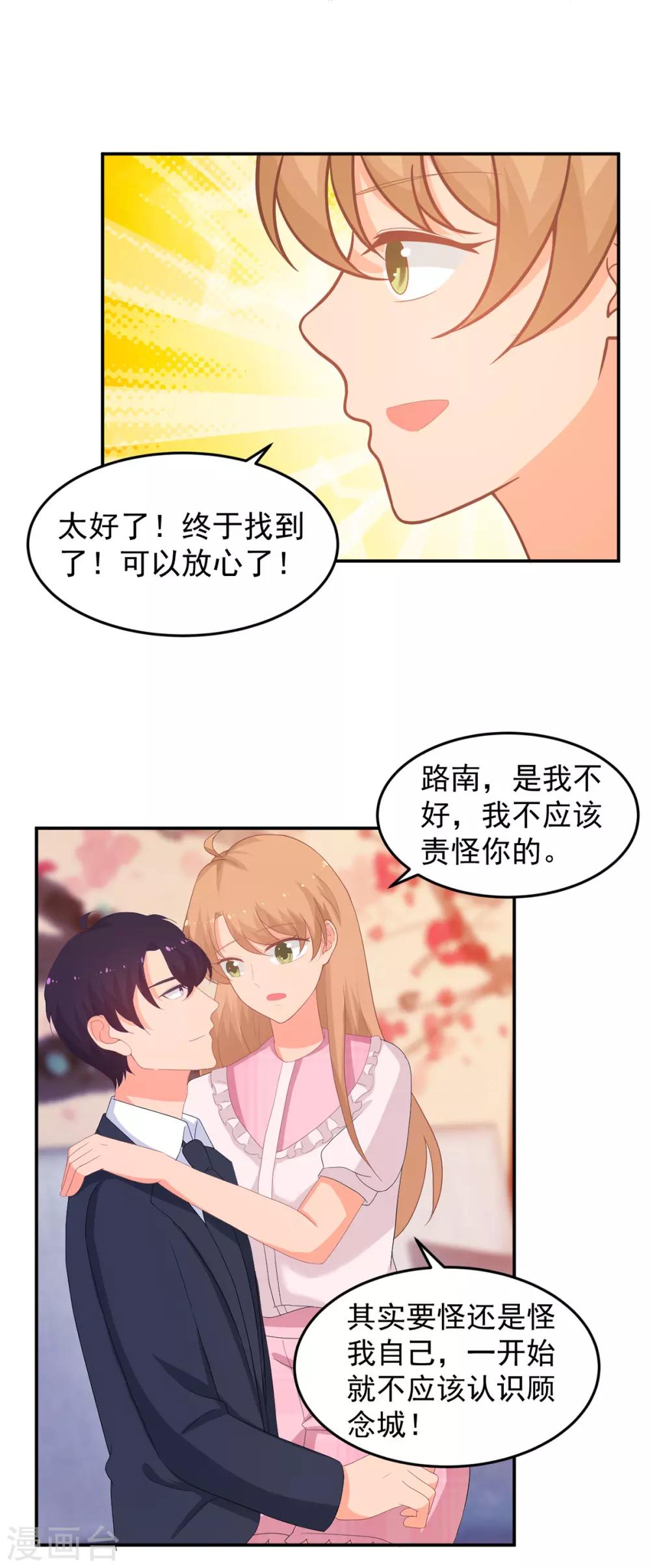 第258话 大战降临14
