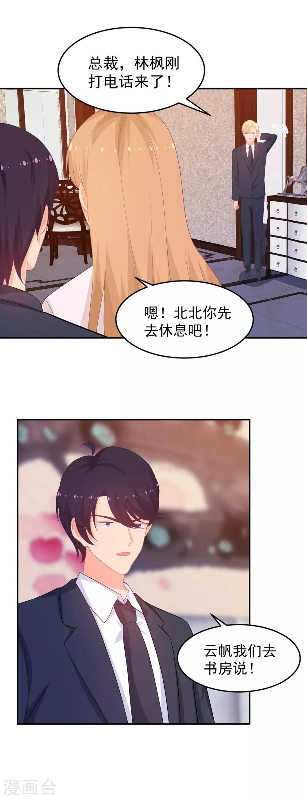 第258话 大战降临16