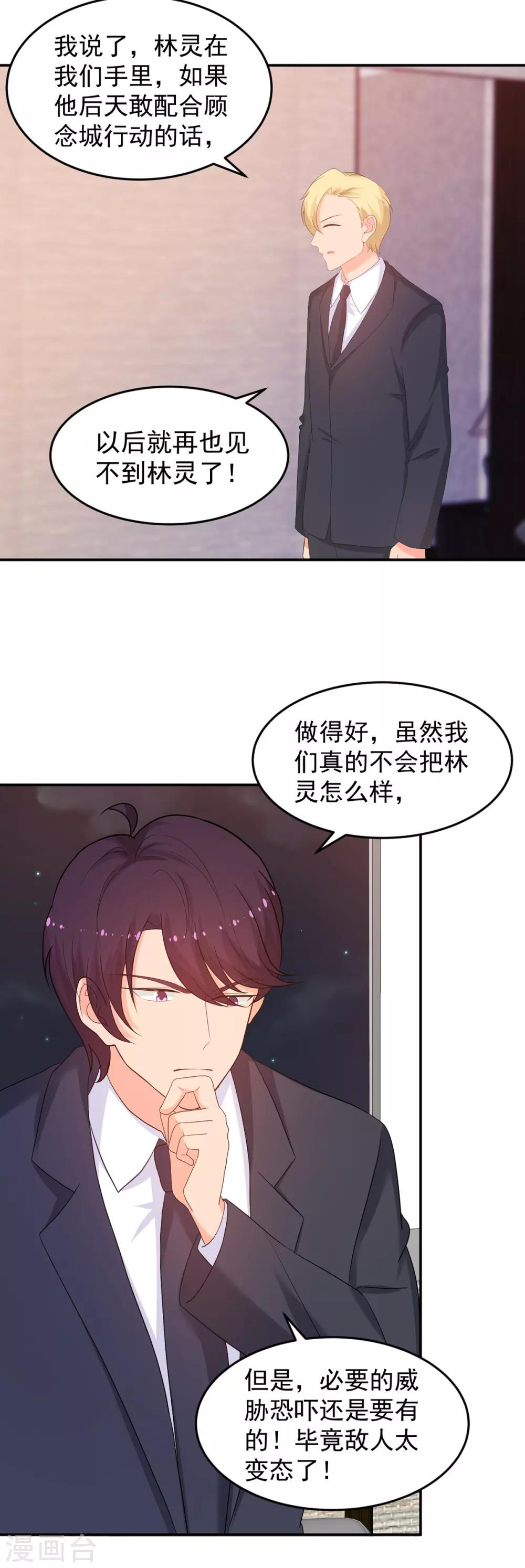 第258话 大战降临18