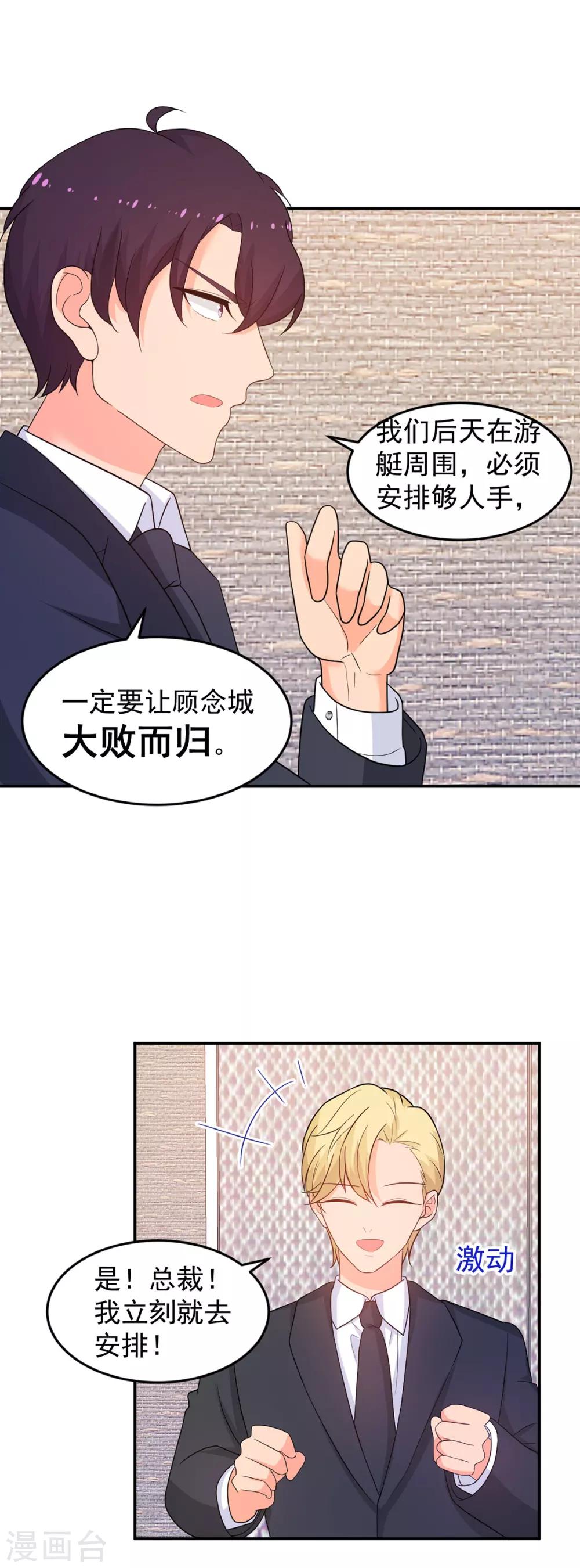 第258话 大战降临19