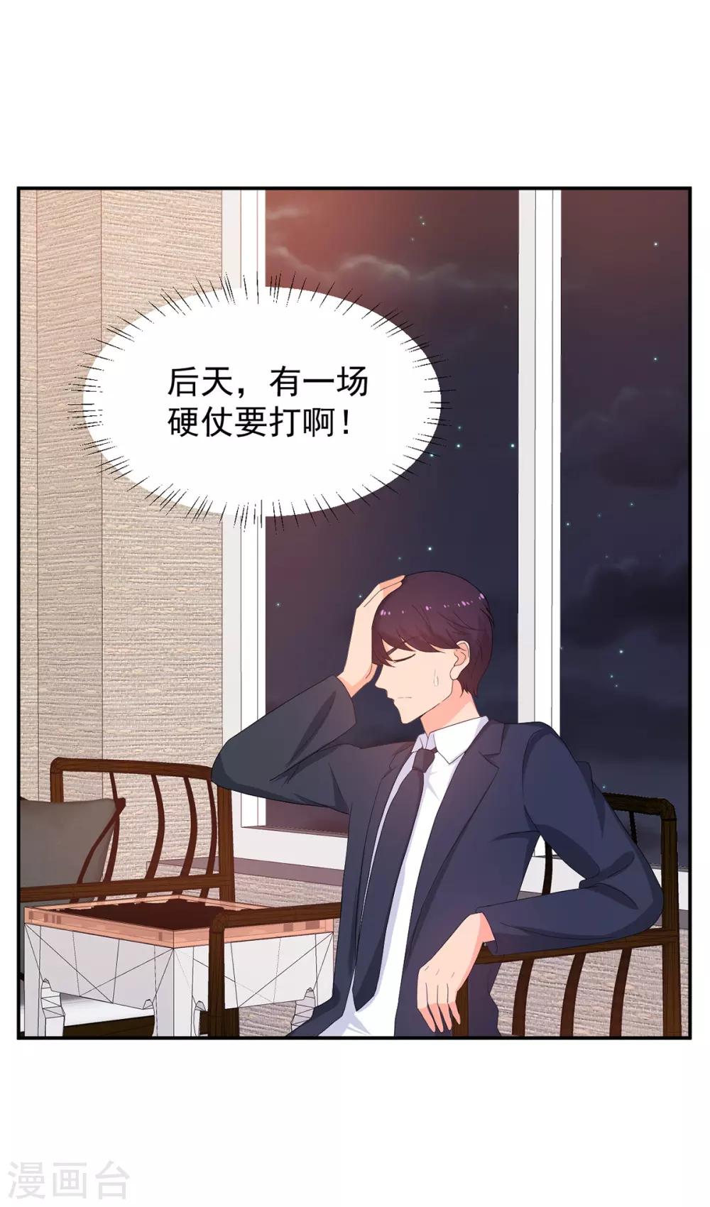 第258话 大战降临20