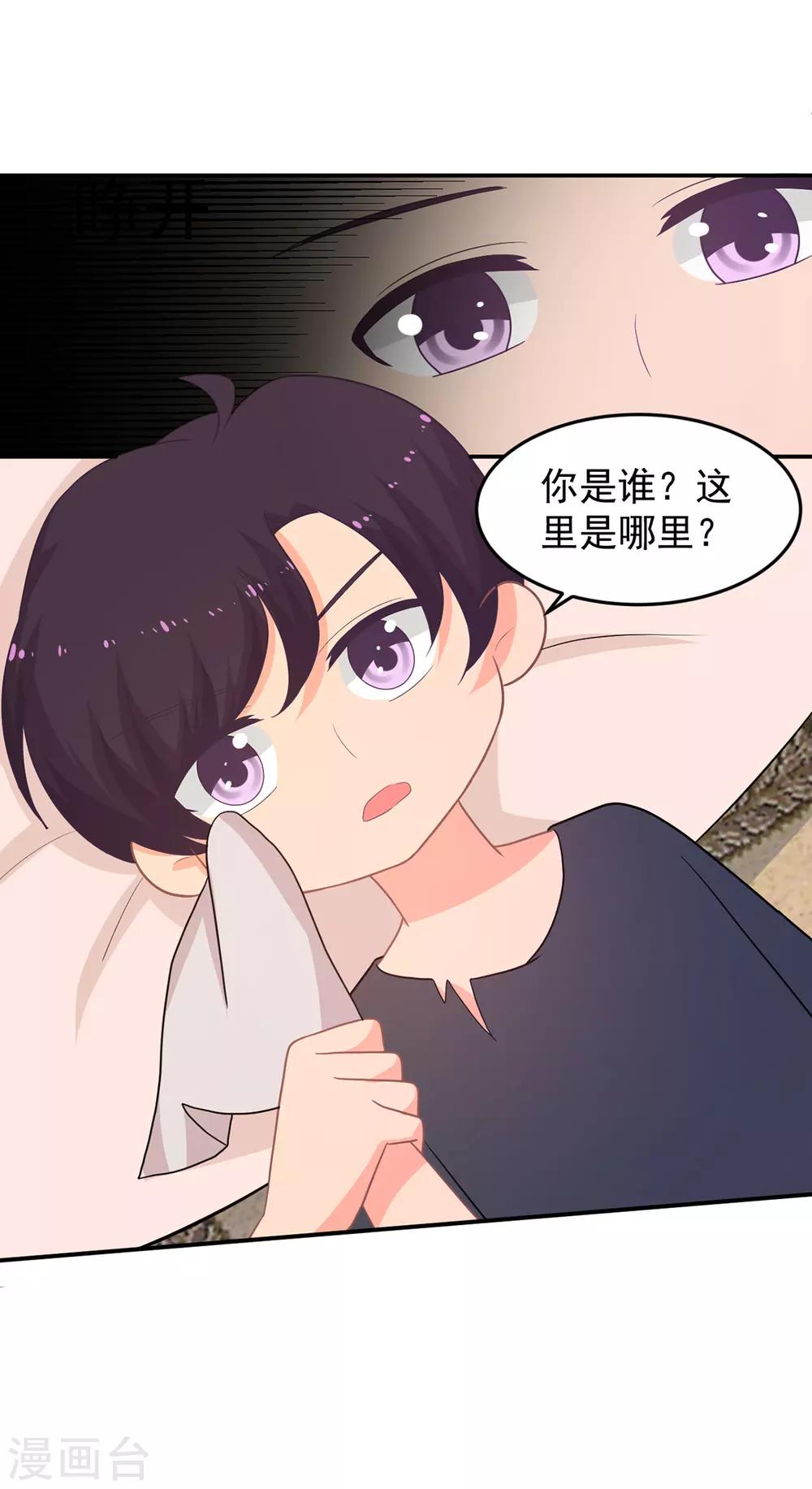 第258话 大战降临5