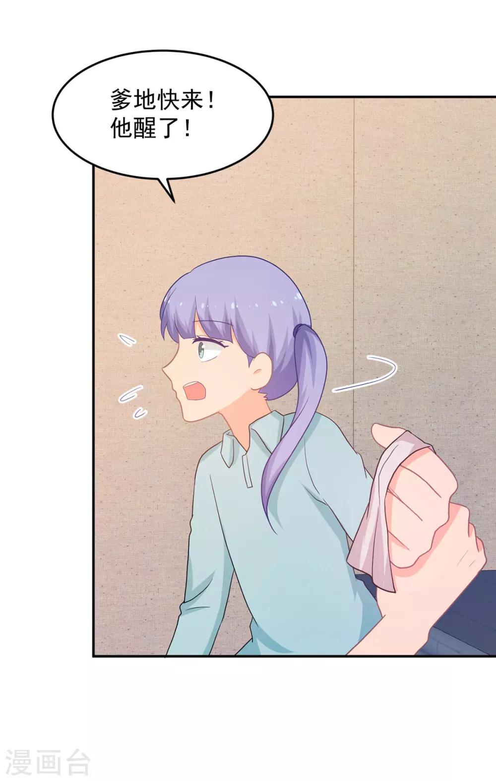 第258话 大战降临6