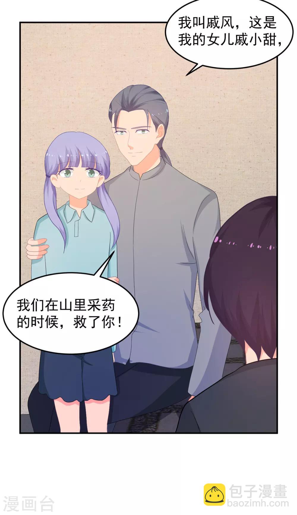 第258话 大战降临9