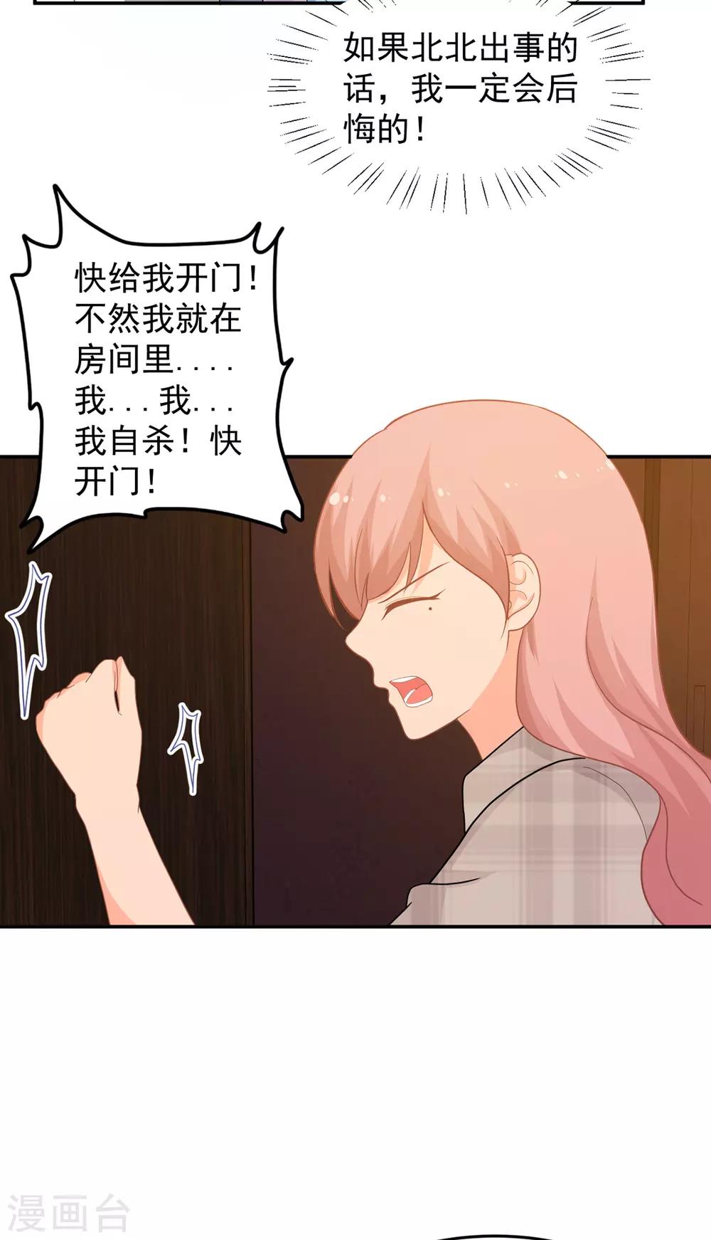 第259话 失足2