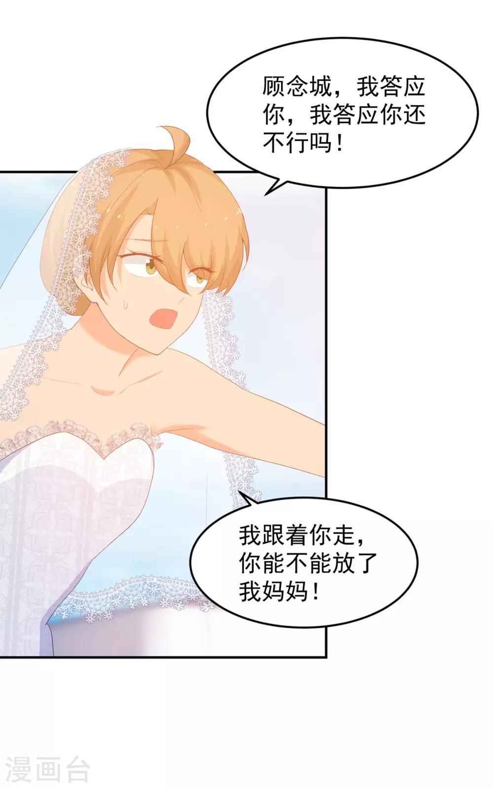 第261话 婚礼上的突发变故1