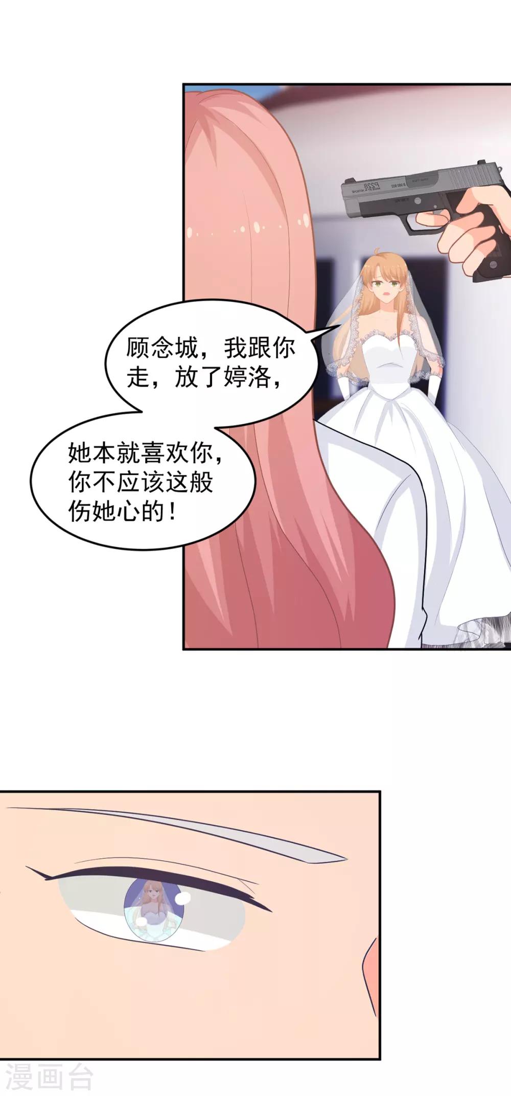 第261话 婚礼上的突发变故10
