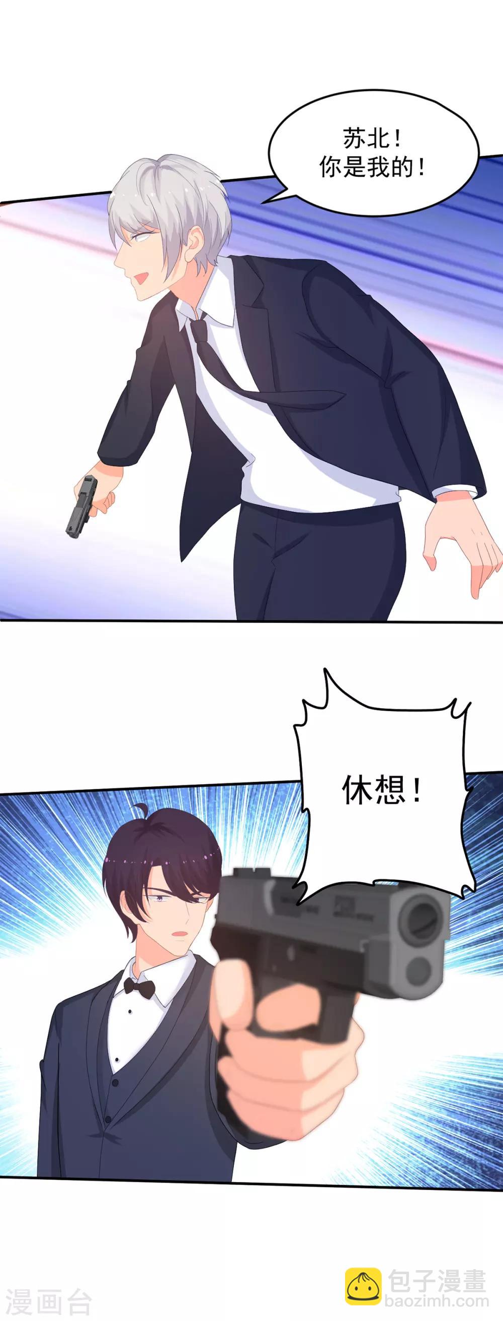 第261话 婚礼上的突发变故11