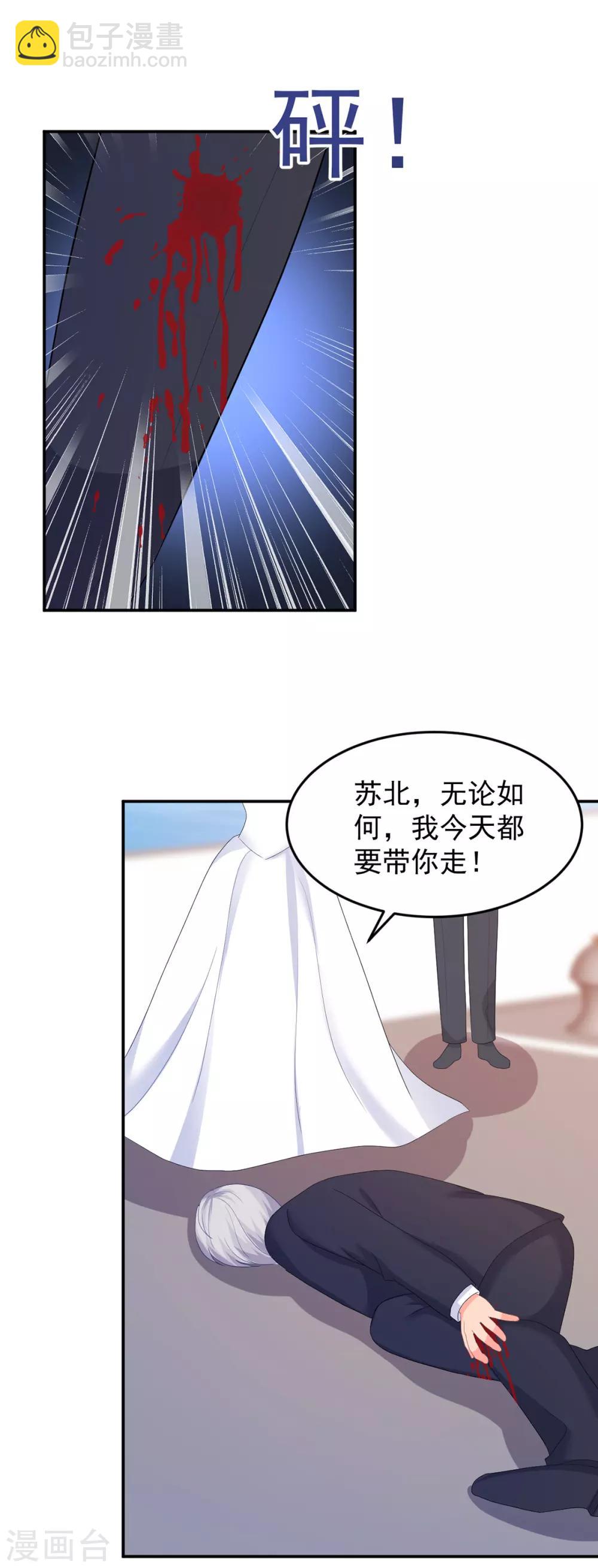 第261话 婚礼上的突发变故12