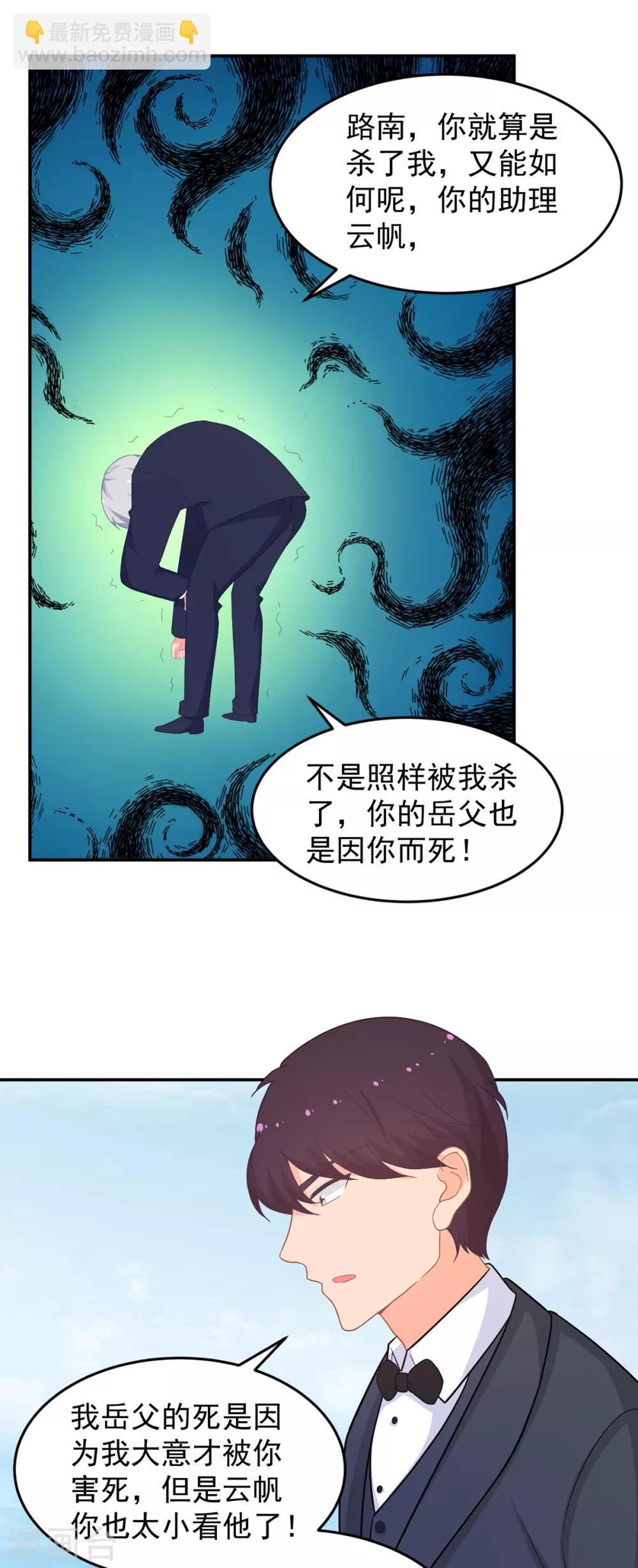 第261话 婚礼上的突发变故14