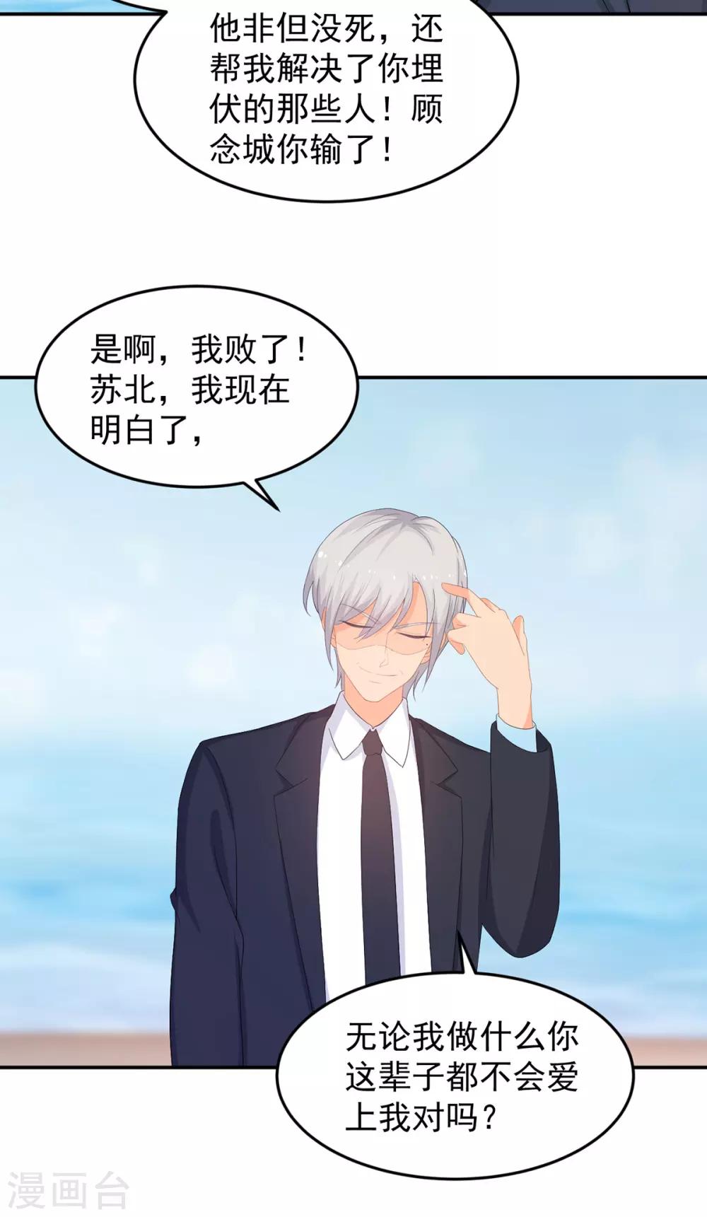 第261话 婚礼上的突发变故15