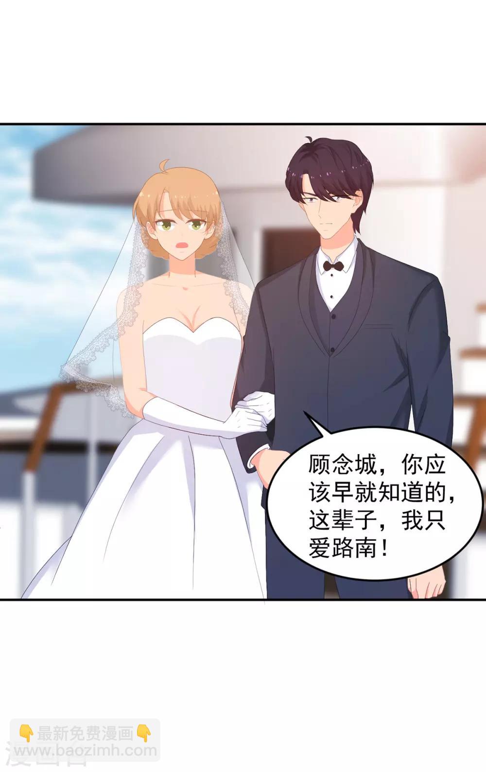 第261话 婚礼上的突发变故16