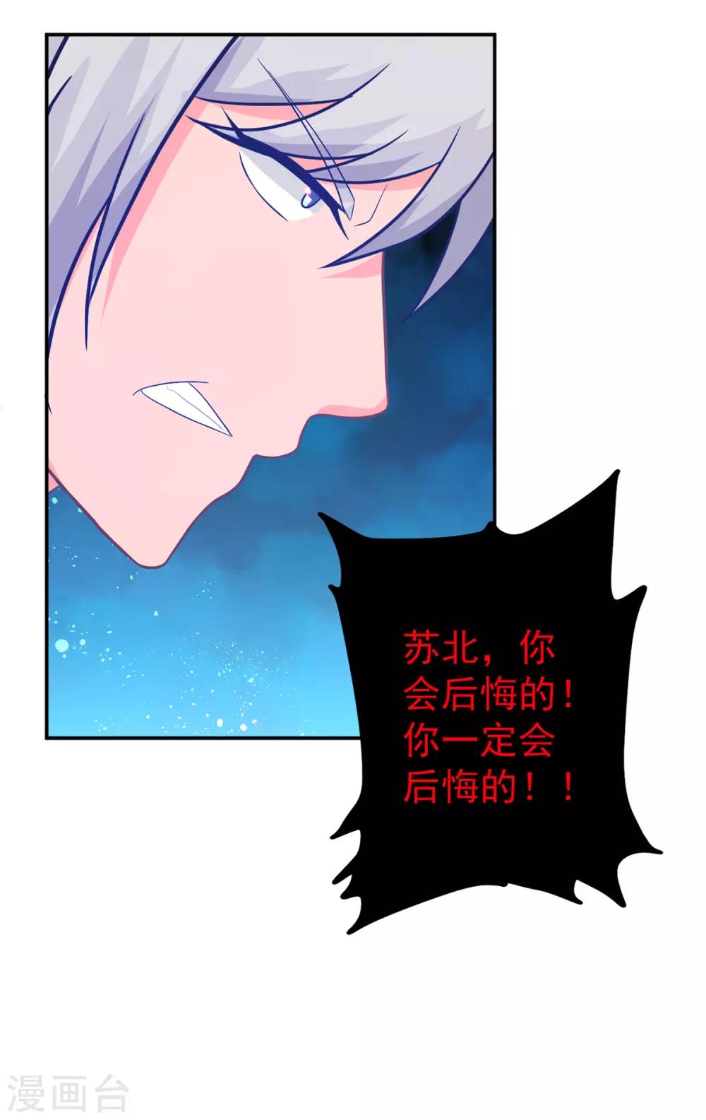 第261话 婚礼上的突发变故17