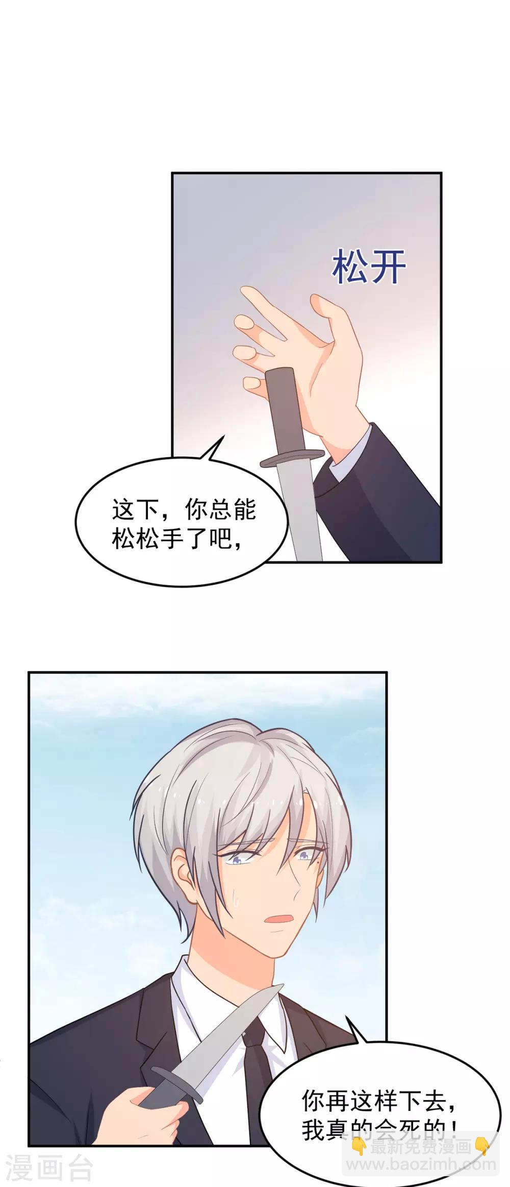 第261话 婚礼上的突发变故6
