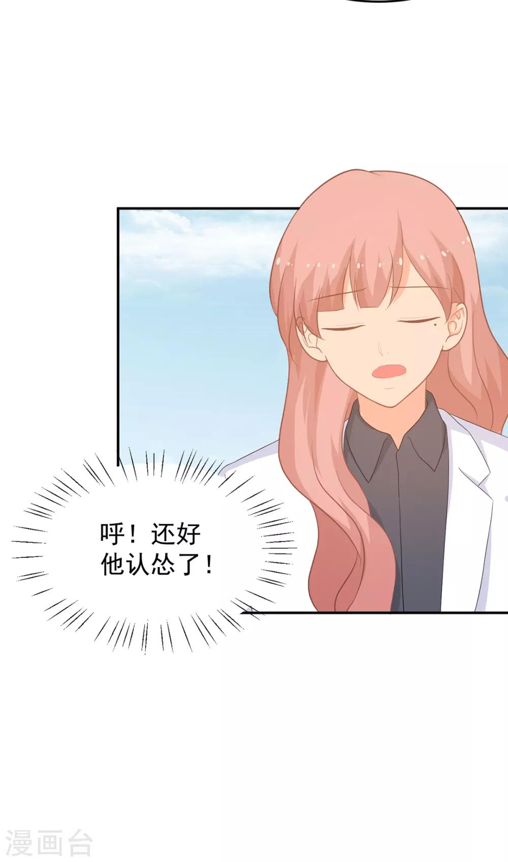 第261话 婚礼上的突发变故7