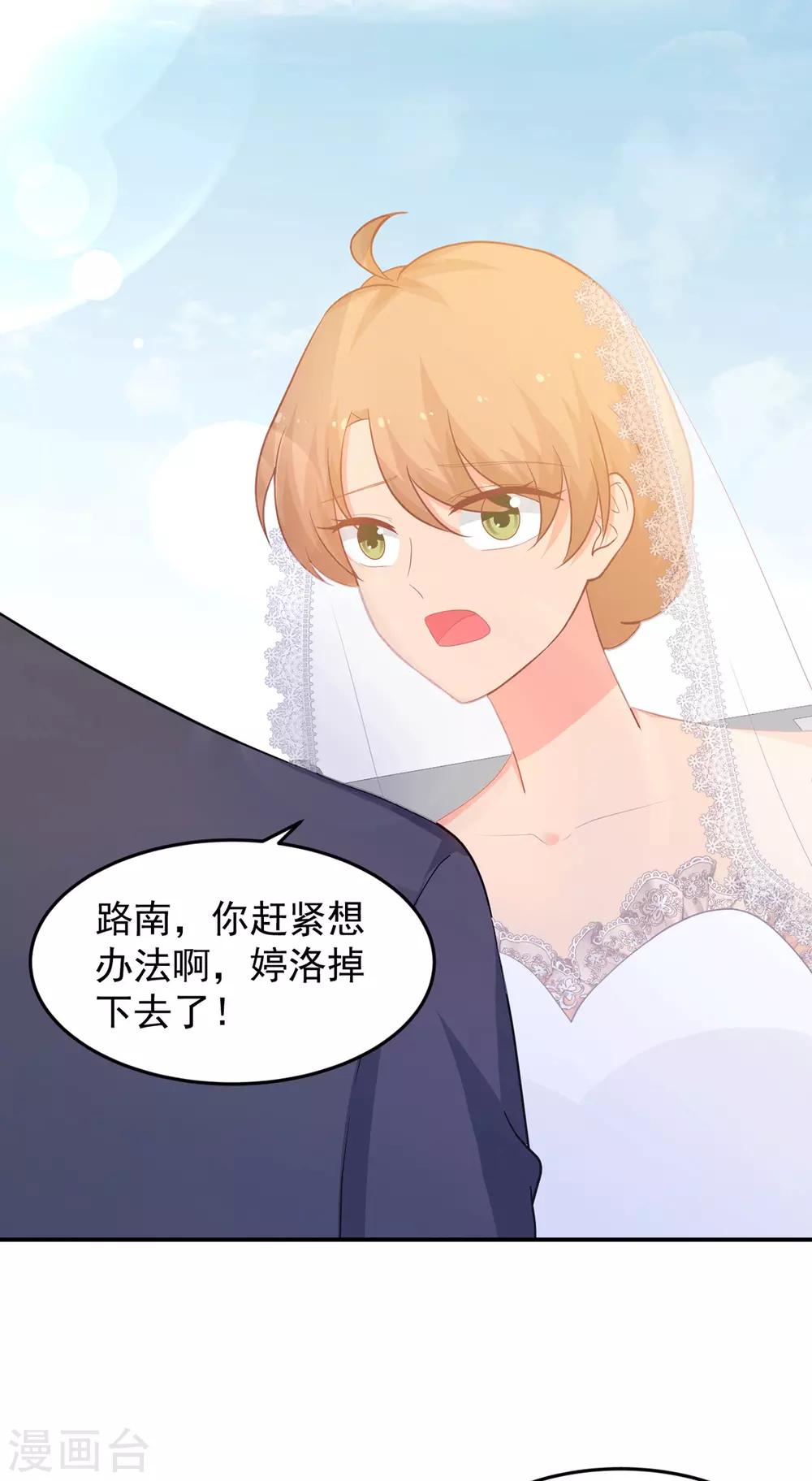 第262话 余生请多指教1