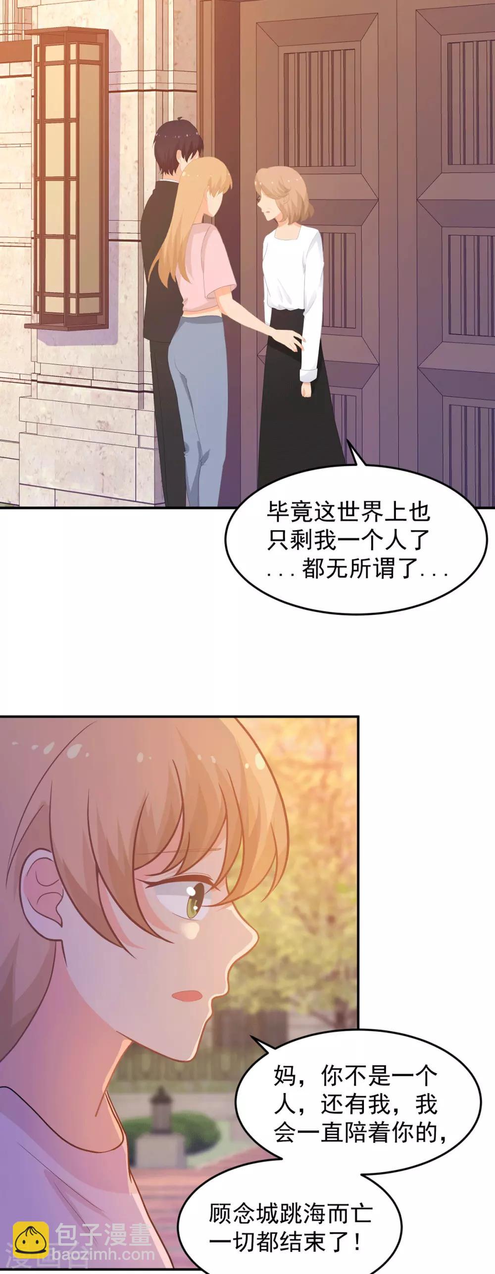 第262话 余生请多指教13