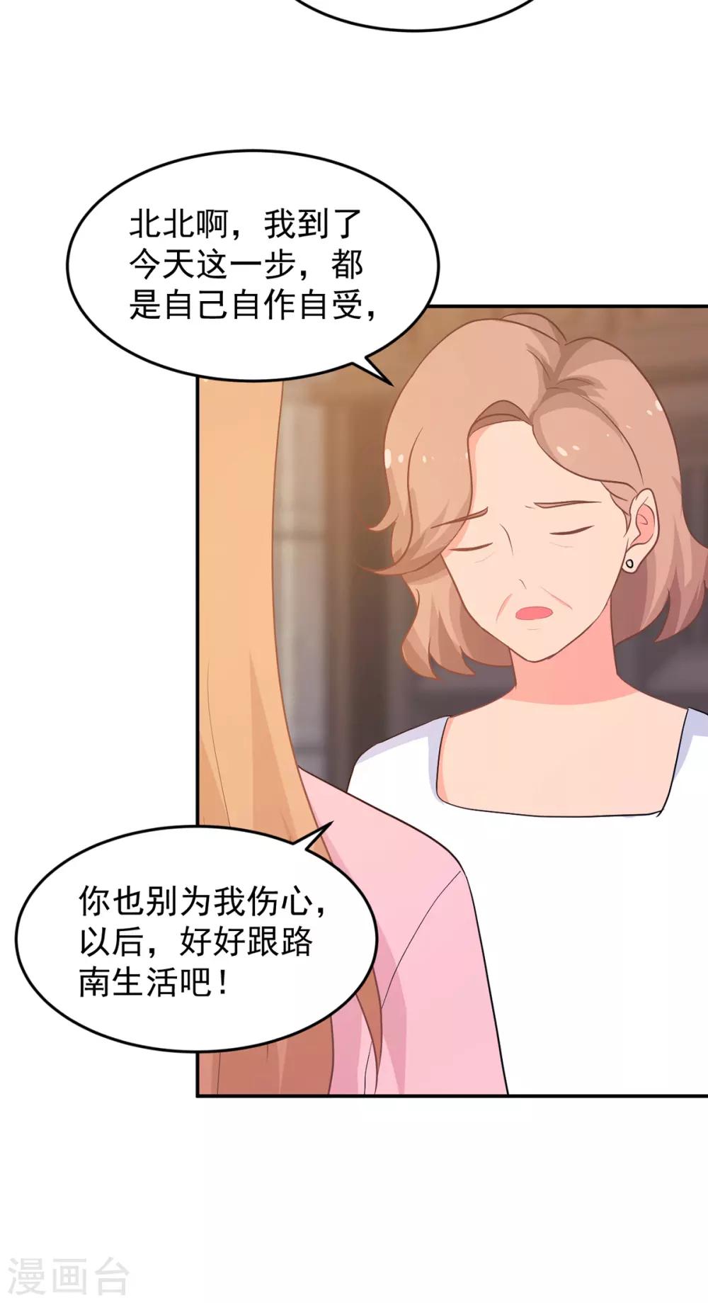 第262话 余生请多指教14