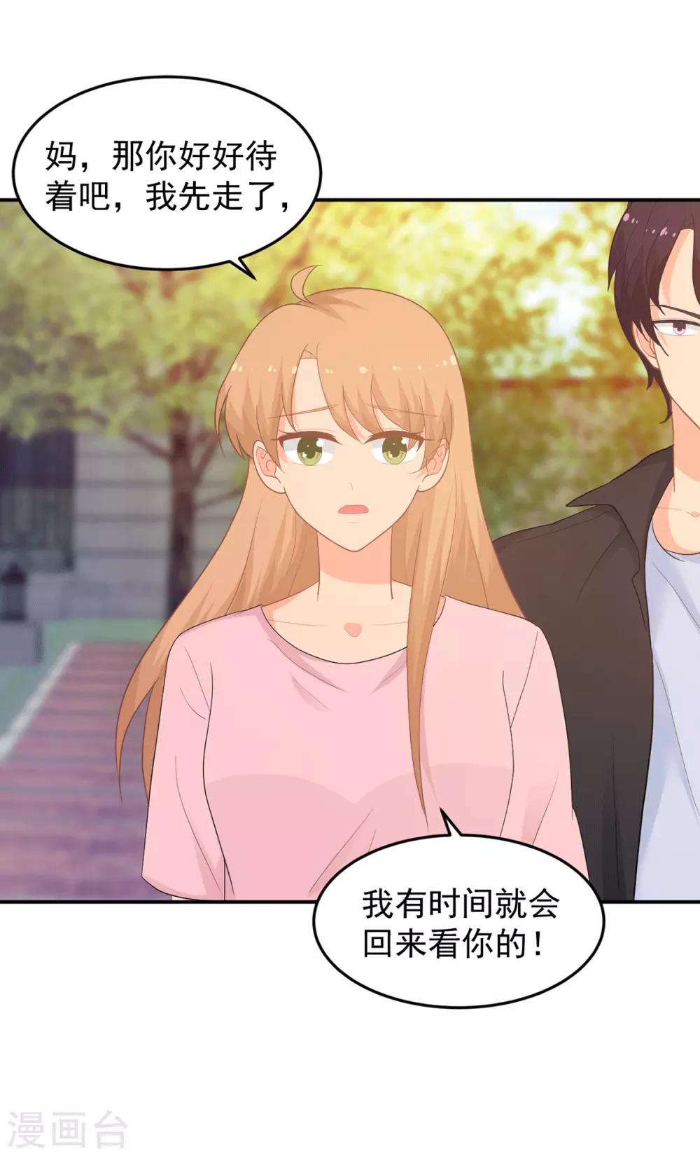 第262话 余生请多指教15