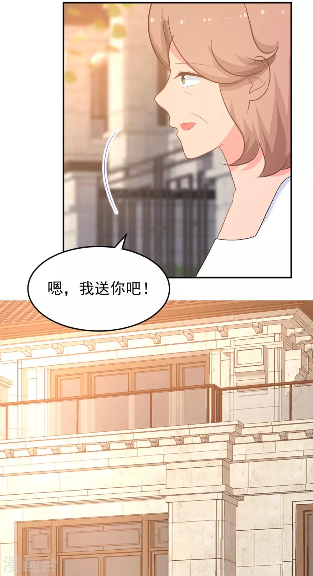 第262话 余生请多指教16