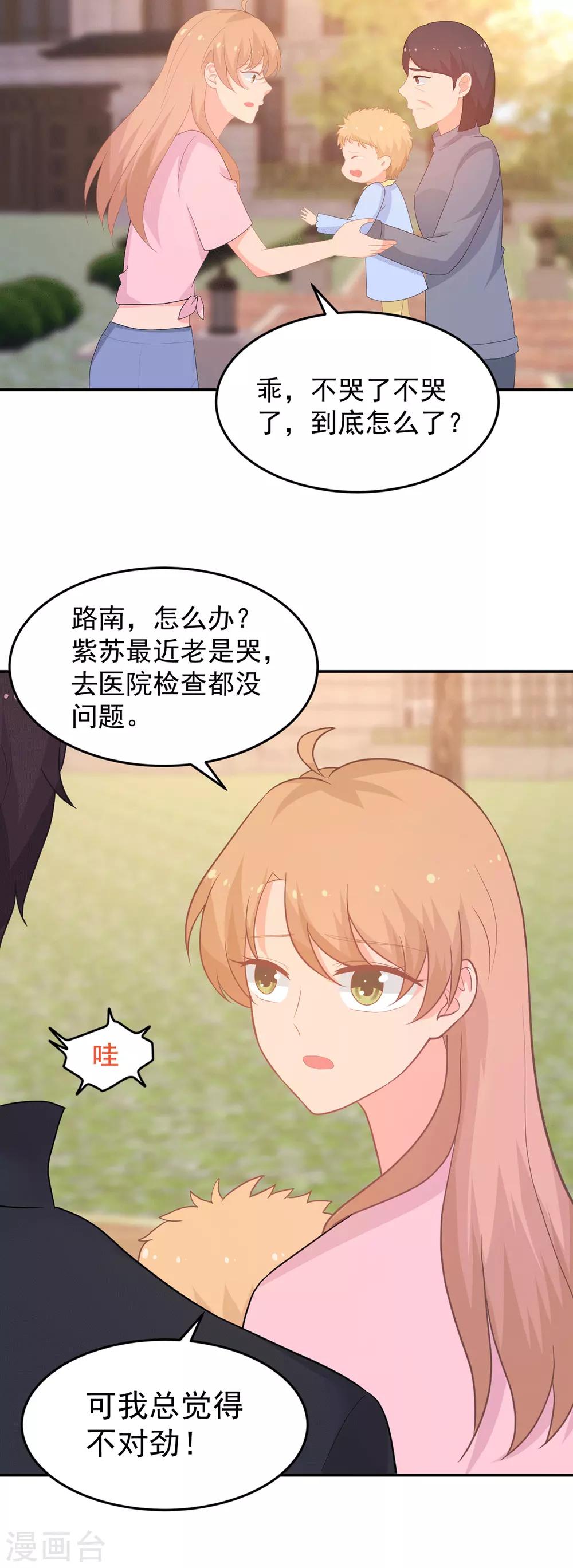 第262话 余生请多指教20