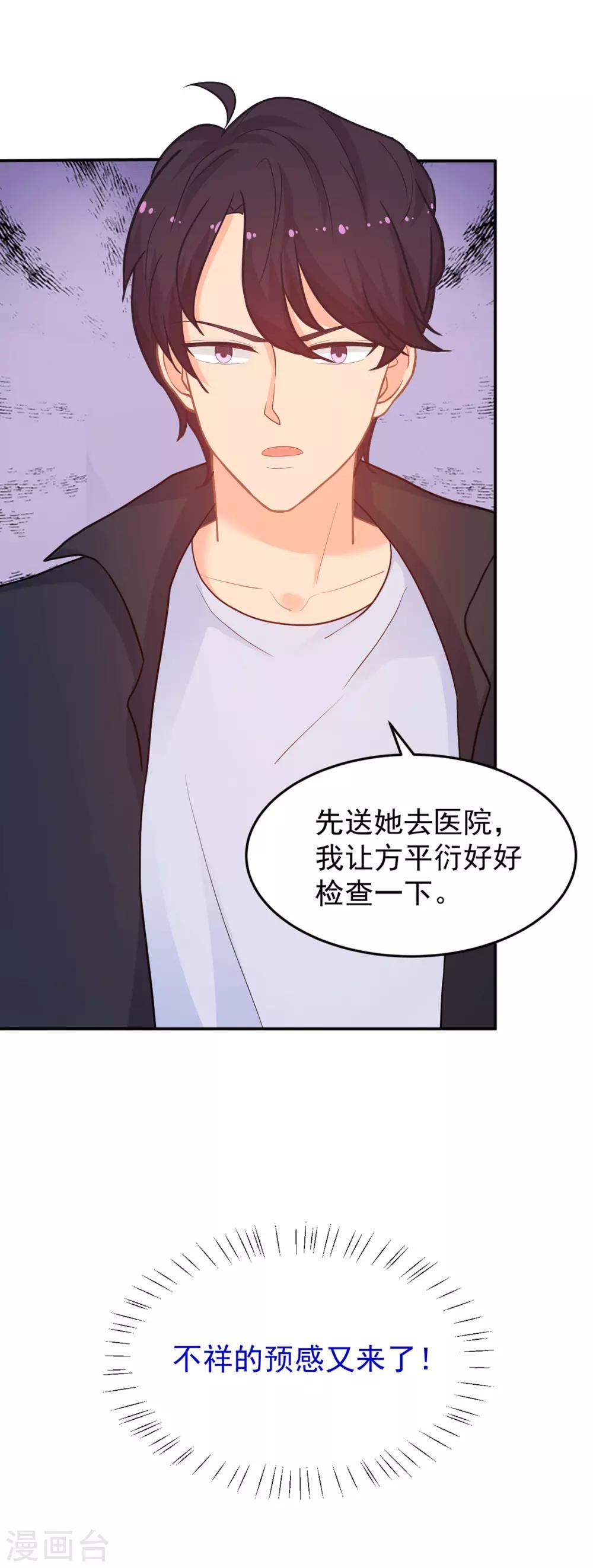 第262话 余生请多指教21