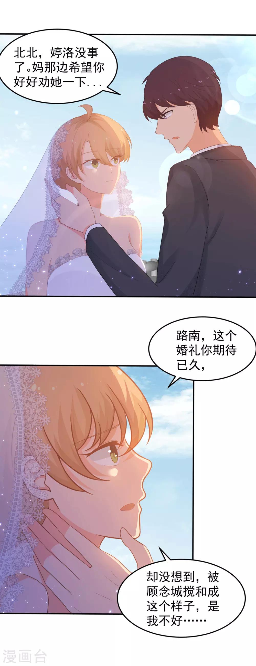 第262话 余生请多指教4