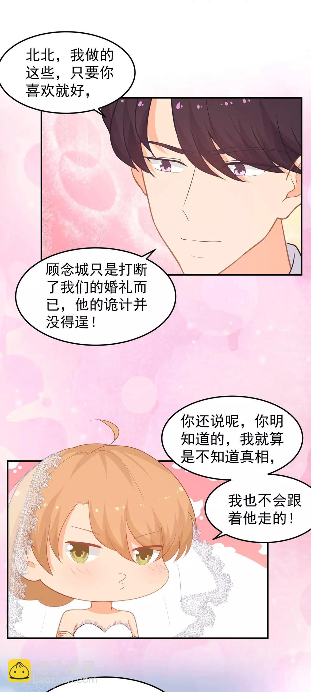 第262话 余生请多指教5