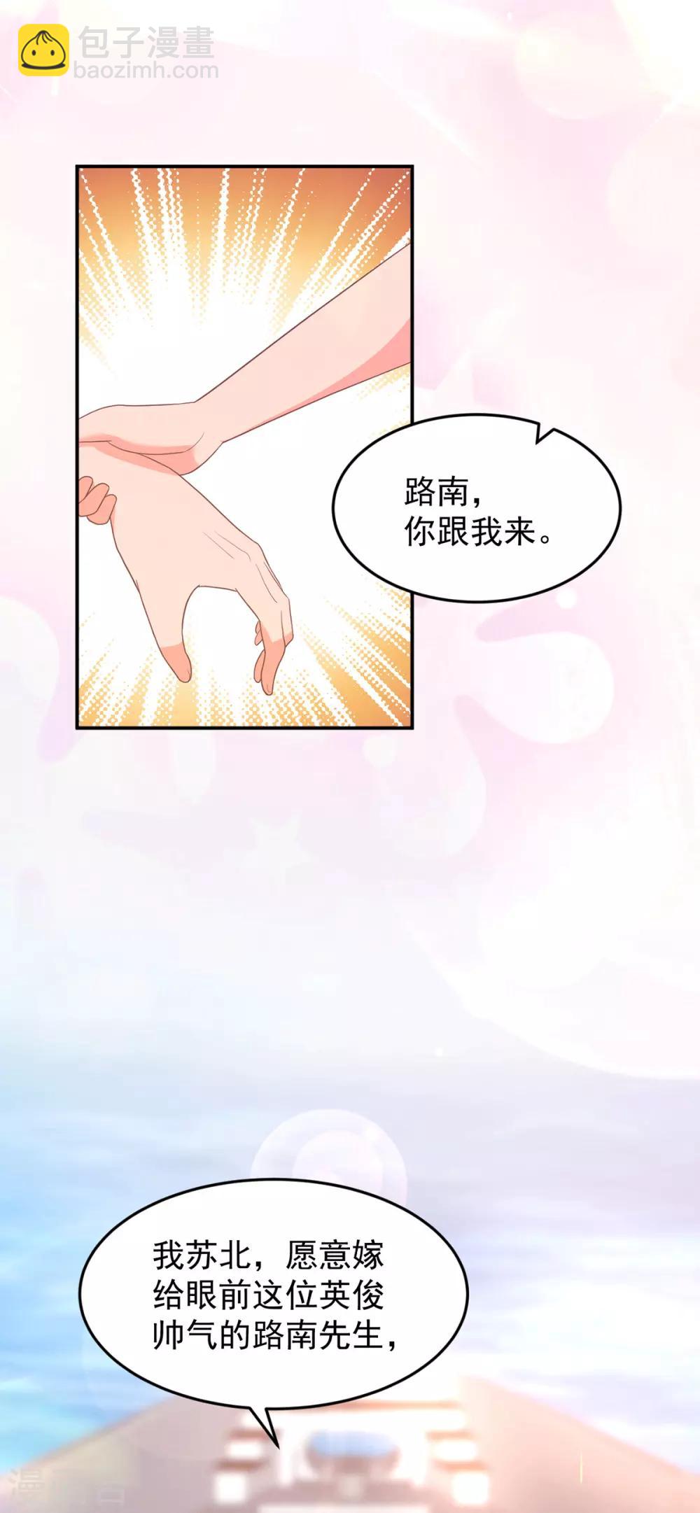 第262话 余生请多指教7
