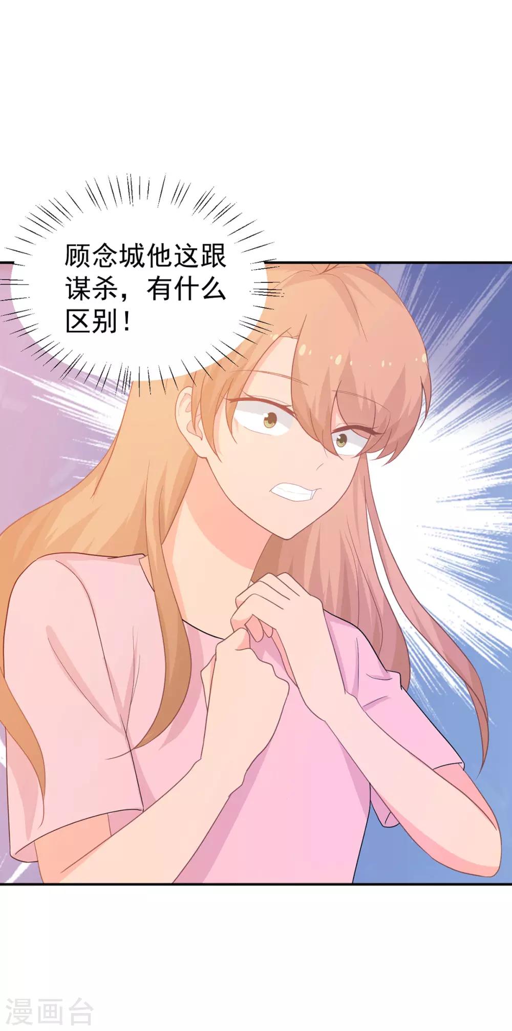 第264话 迟来的后悔11