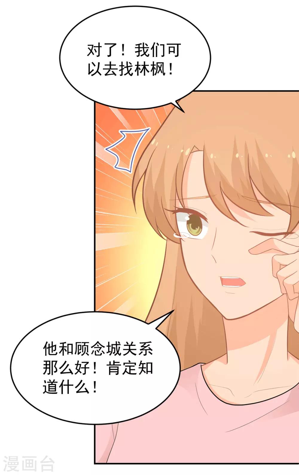 第264话 迟来的后悔13