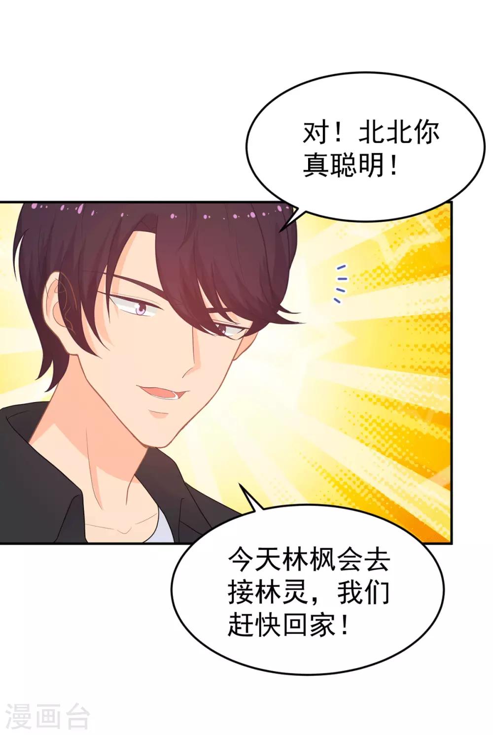 第264话 迟来的后悔14