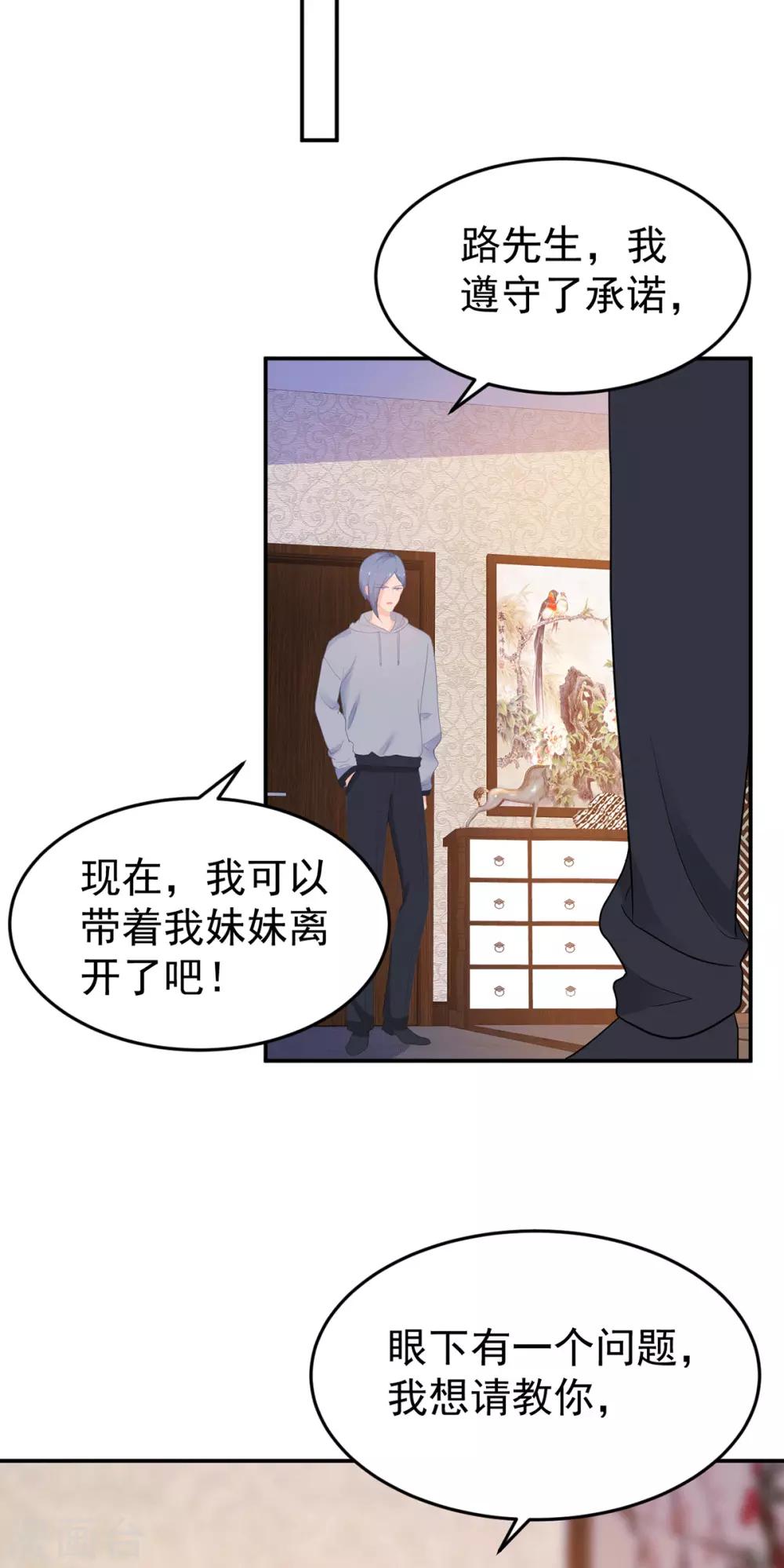 第264话 迟来的后悔16