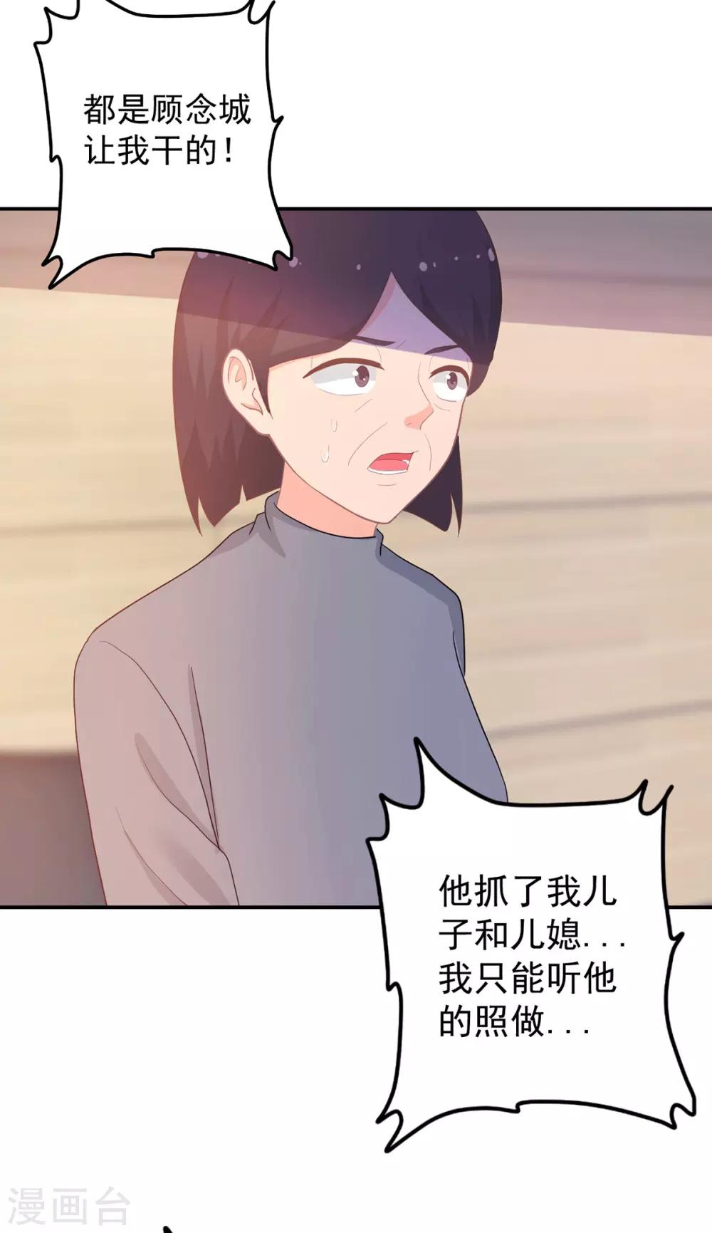 第264话 迟来的后悔2