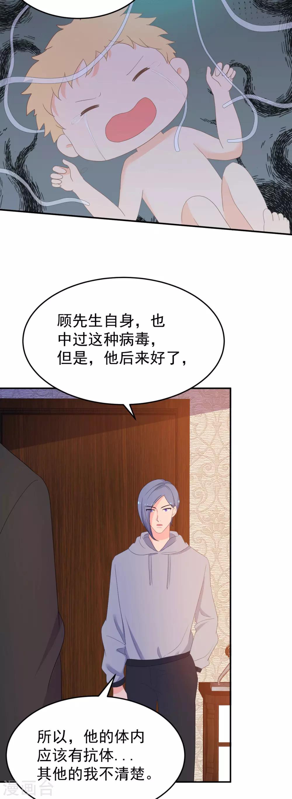 第264话 迟来的后悔20
