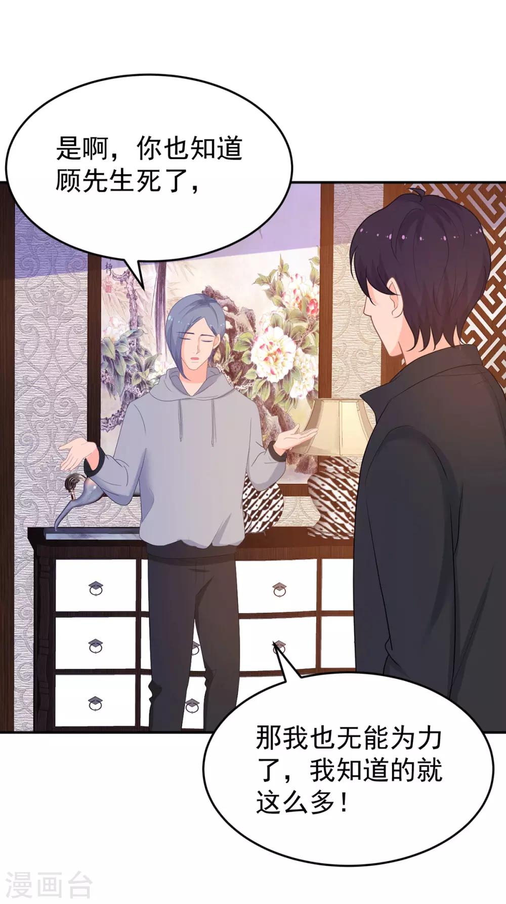 第264话 迟来的后悔22