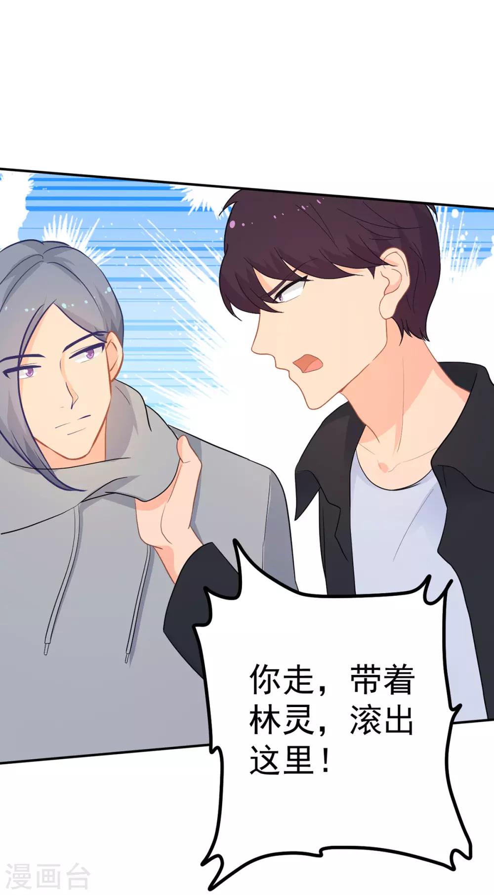 第264话 迟来的后悔23