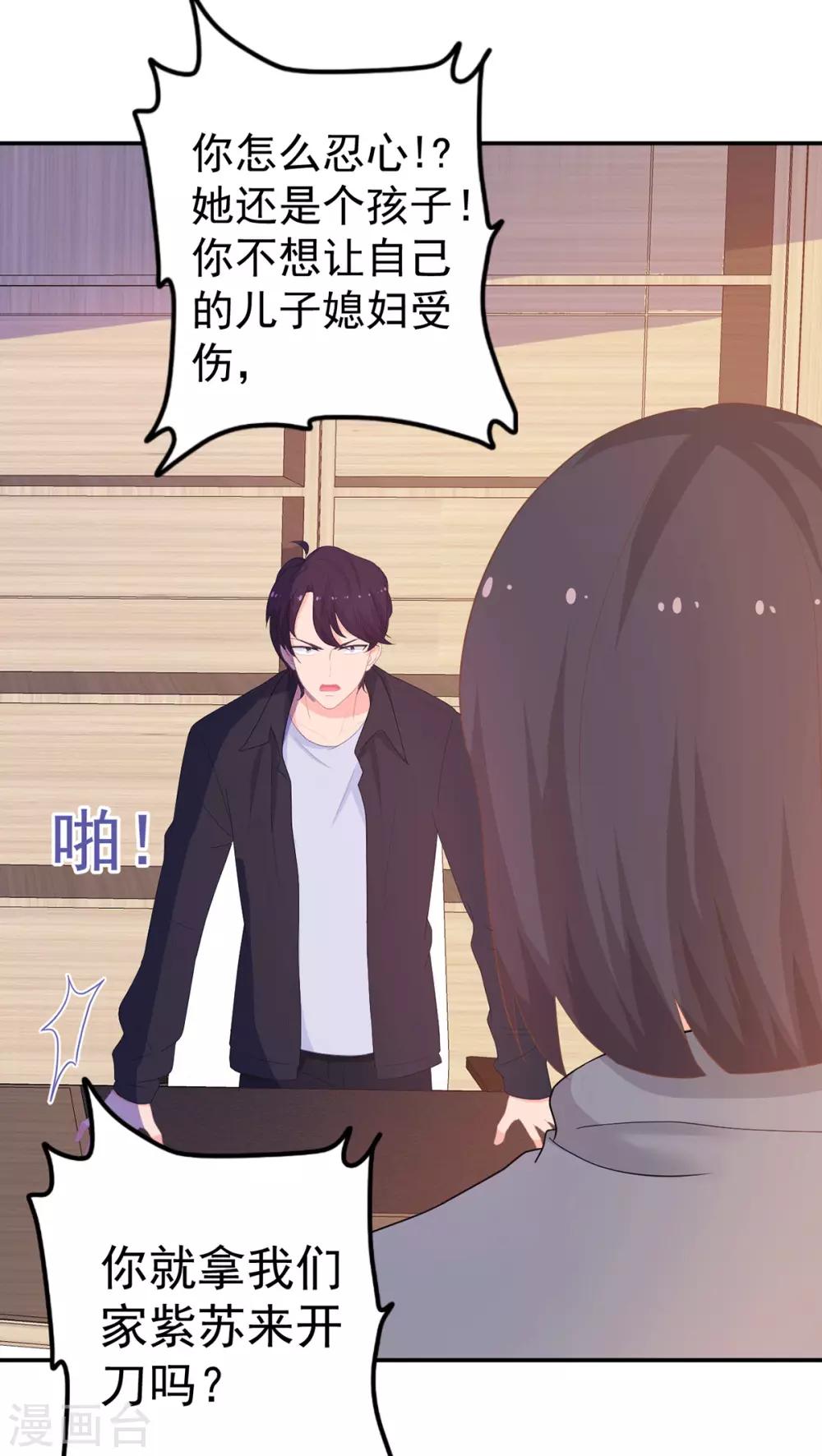 第264话 迟来的后悔3