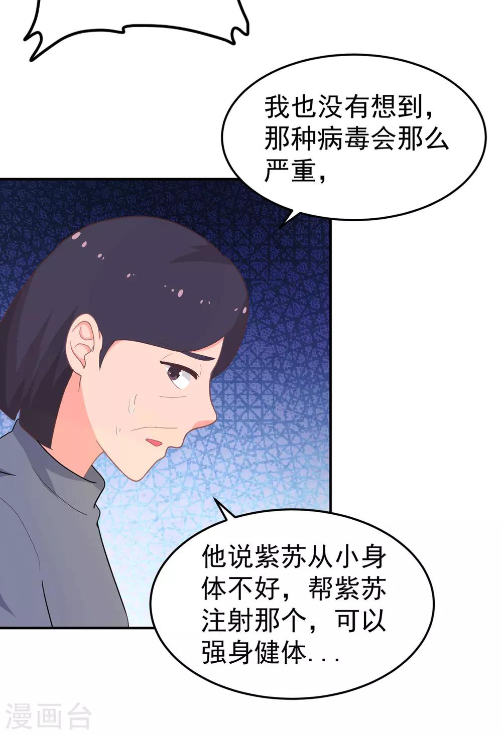 第264话 迟来的后悔4
