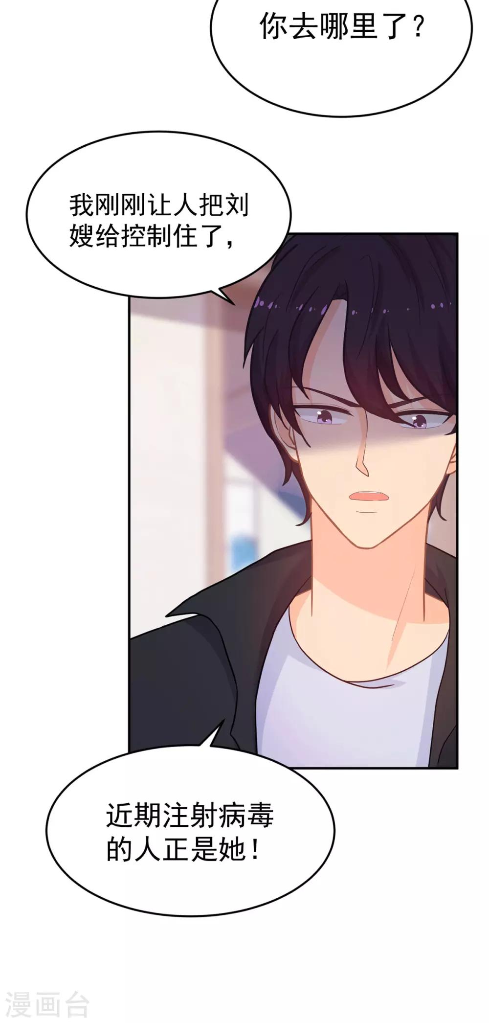 第264话 迟来的后悔7