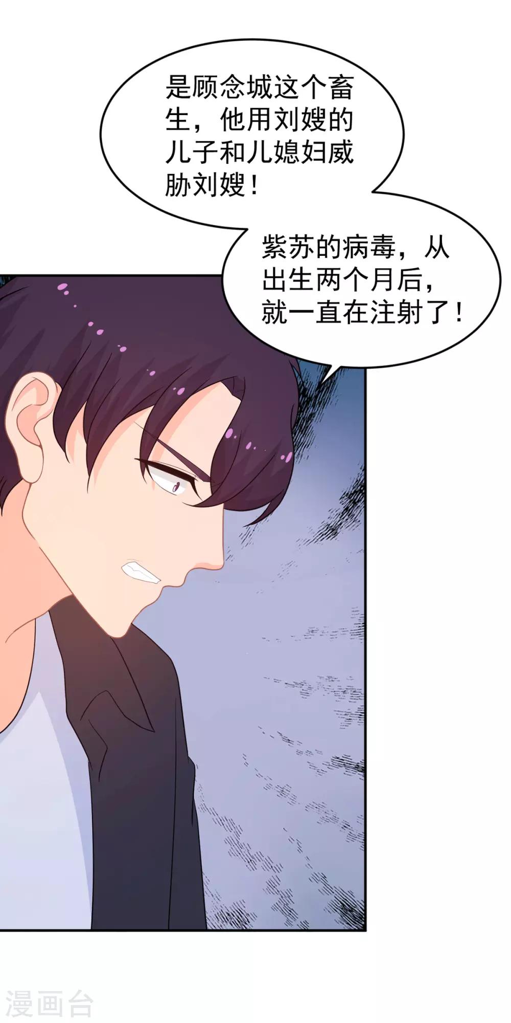 第264话 迟来的后悔9